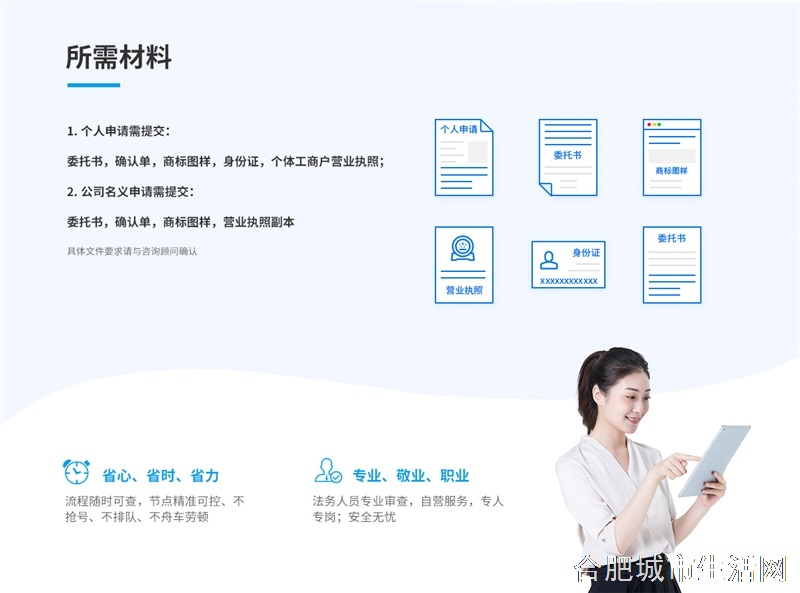 商标注册公司