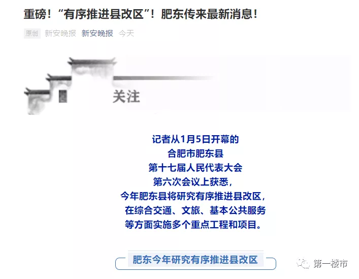 合肥又出名了！全国第8，超武汉南京！未来5年，全面爆发