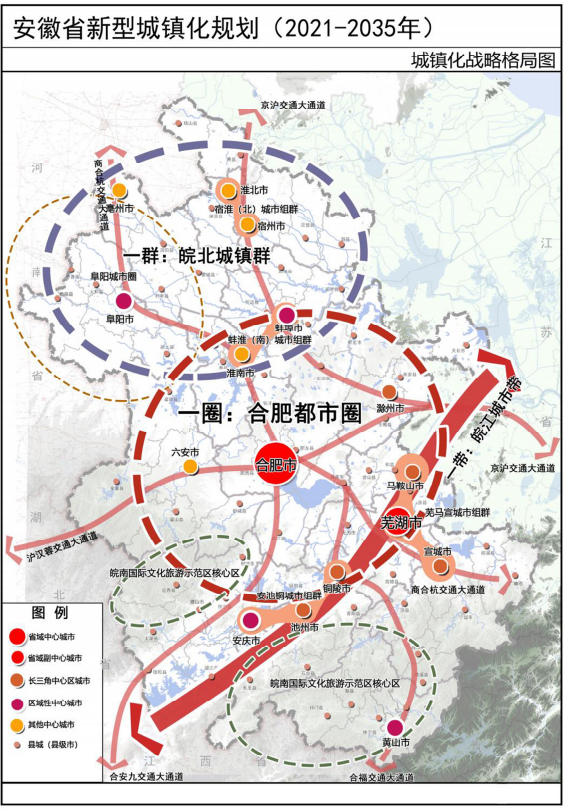 事关合肥都市圈！安徽发布重磅规划