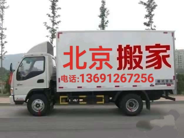 北京昌平搬家公司，昌平区的图标